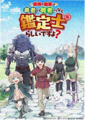 武侠热血动画剑气长歌海报